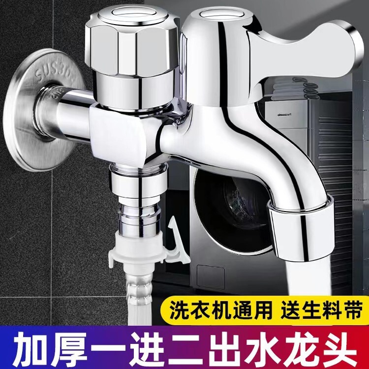 JOMNW factory direct zinc alloy multifunctional washing machine quick opening single cold double mop pool pool faucet JOMNW factory direct zinc alloy multifunctional washing machine quick opening single cold double mop pool pool faucet
