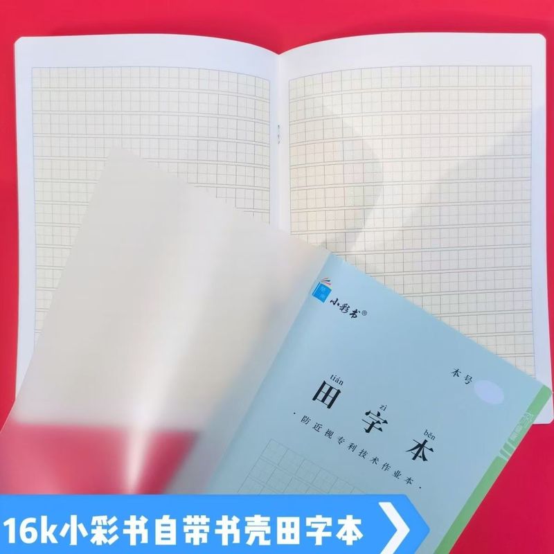 アジア太平洋慧果小彩書は16kの仕事本を厚くします。|undefined