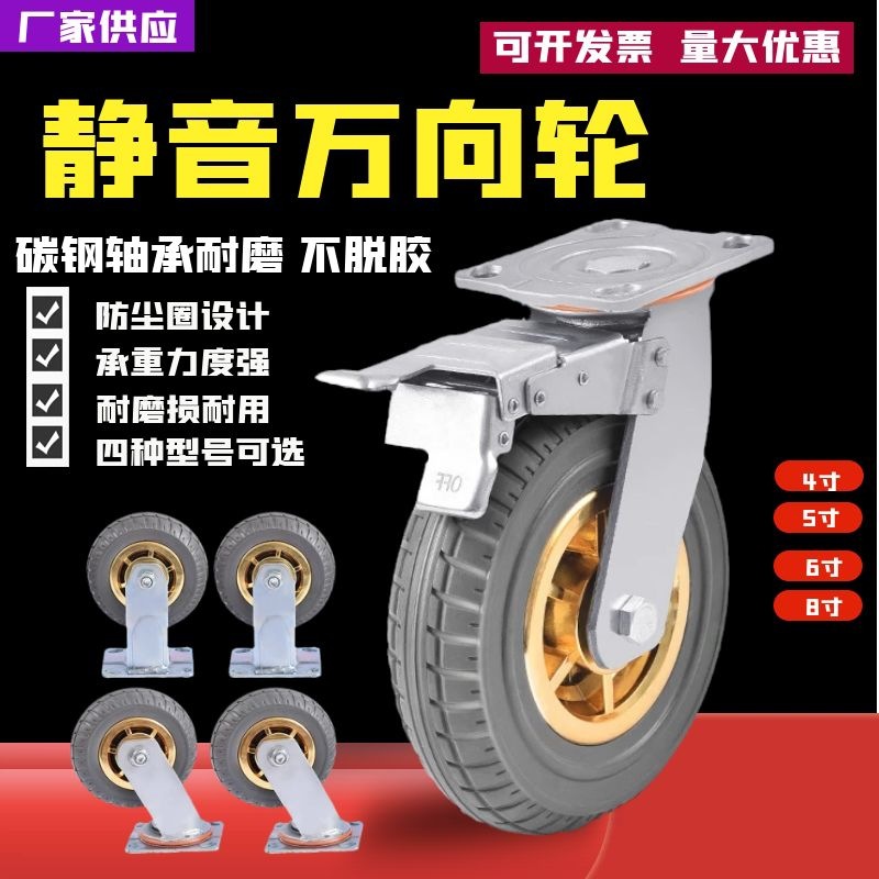 静音万向轮轮子脚轮大全手推车用车载橡胶脚轮手推车用防震