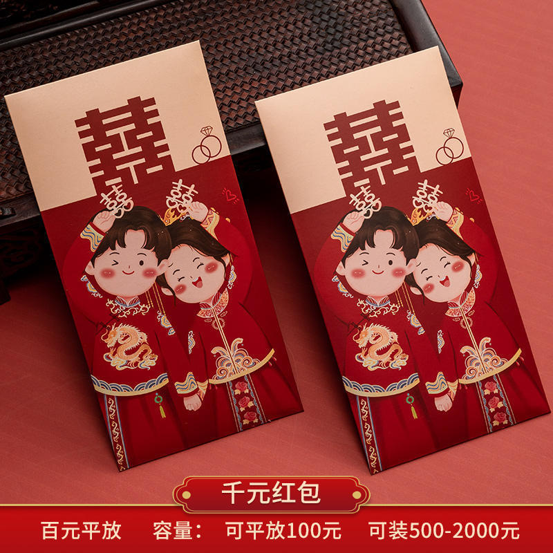 結婚式用赤い封筒、2025年新作千元結婚式用大赤封筒、お返し、改名用赤封筒、結婚式用封筒|undefined