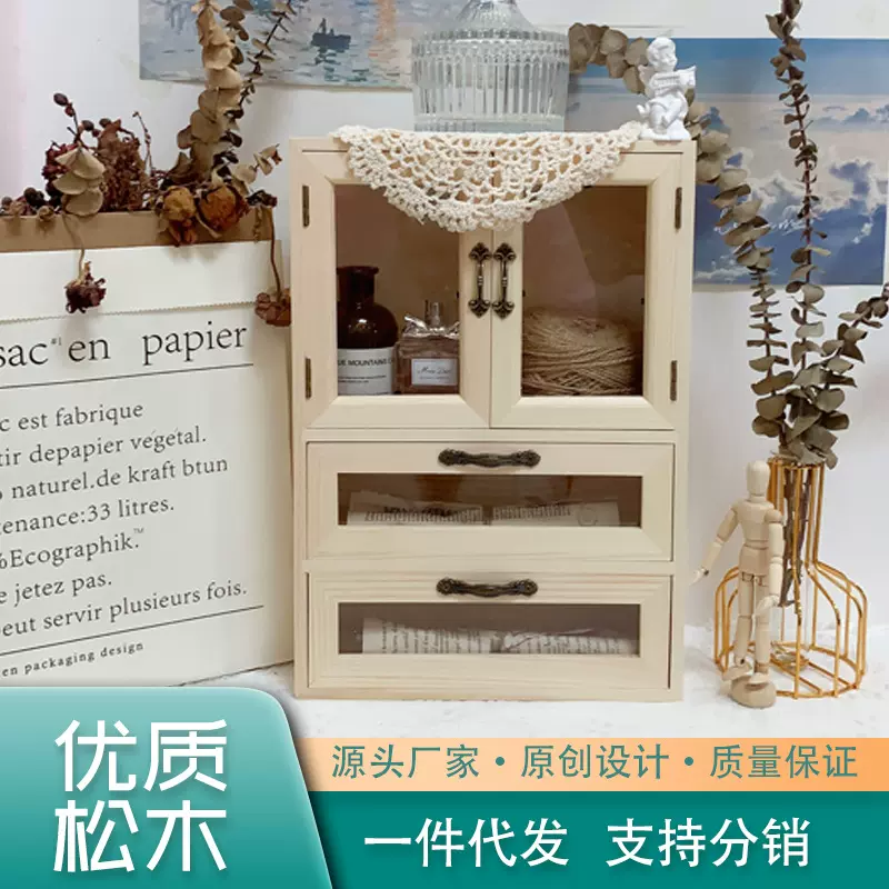 木制桌面收纳盒化妆品香水实木带抽屉原木色桌面宿舍收纳柜开门式