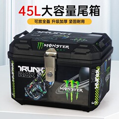 【全密封で水漏れしない】電気自動車のオートバイのトランクのトランクの厚い通用の圧力の防水の大きいサイズ