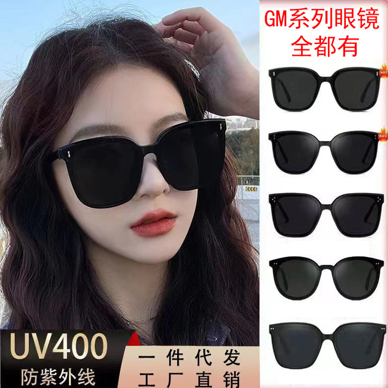 New Small Three-Point Gm Series Sunglasses, High-End Women's Large Frame Slimming Look Glasses Frame, Fashionable Anti-Uv Sunglasses New Small Three-Point Gm Series Sunglasses, High-End Women's Large Frame Slimming Look Glasses Frame, Fashionable Anti-Uv Sunglasses