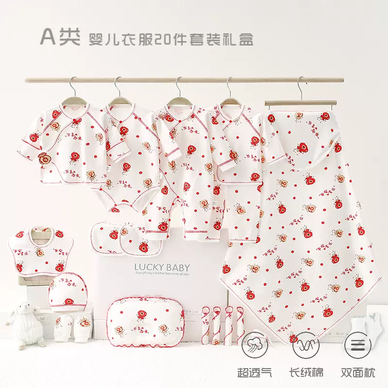 婴儿衣服喜庆秋冬新生儿礼盒初生套装刚出生宝宝满月见面礼物用品