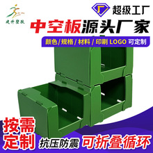 厂家批发中空板库位盒阻燃防水中空板堆叠箱塑料中空板箱源头厂家