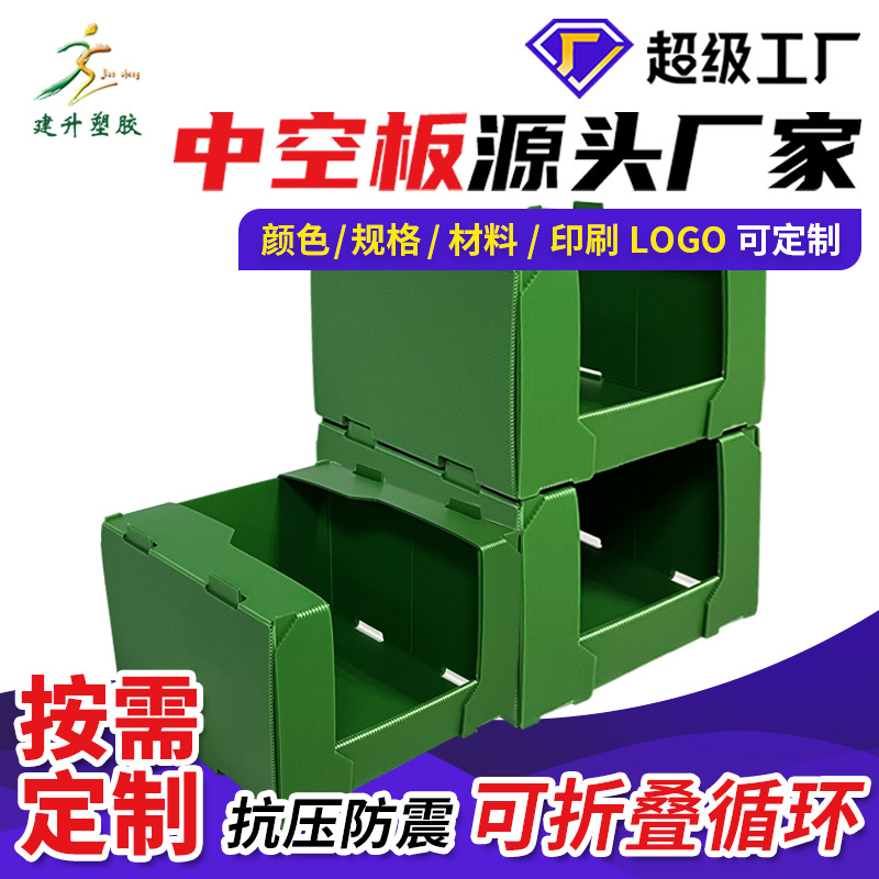 厂家批发中空板库位盒阻燃防水中空板堆叠箱塑料中空板箱源头厂家