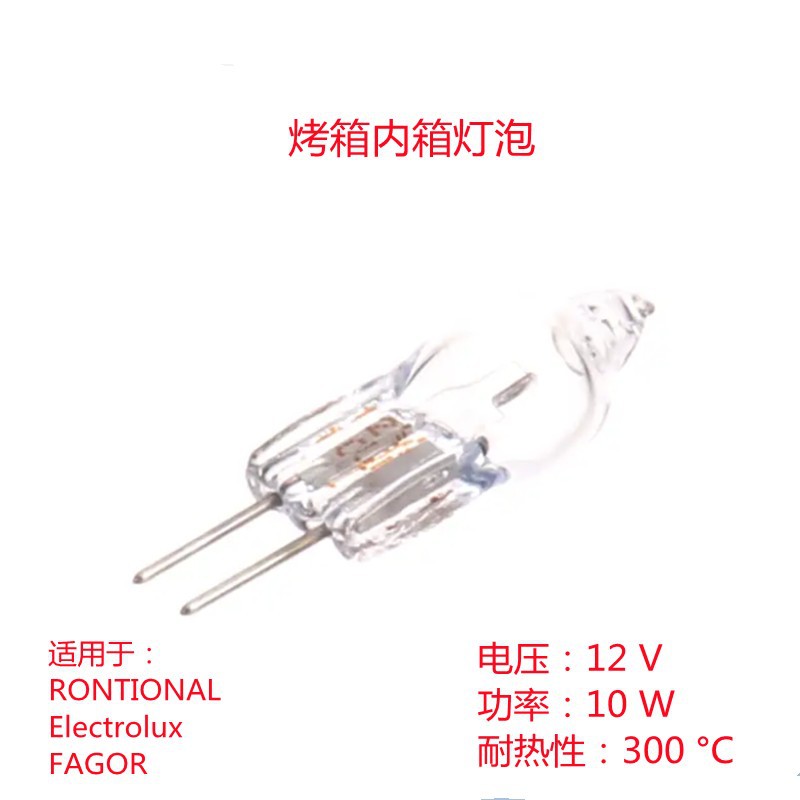Rational Multi-functional Steam Oven with High-Temperature Resistant G4 Halogen Bulb 12V 10W 300℃ Oven Interior Light