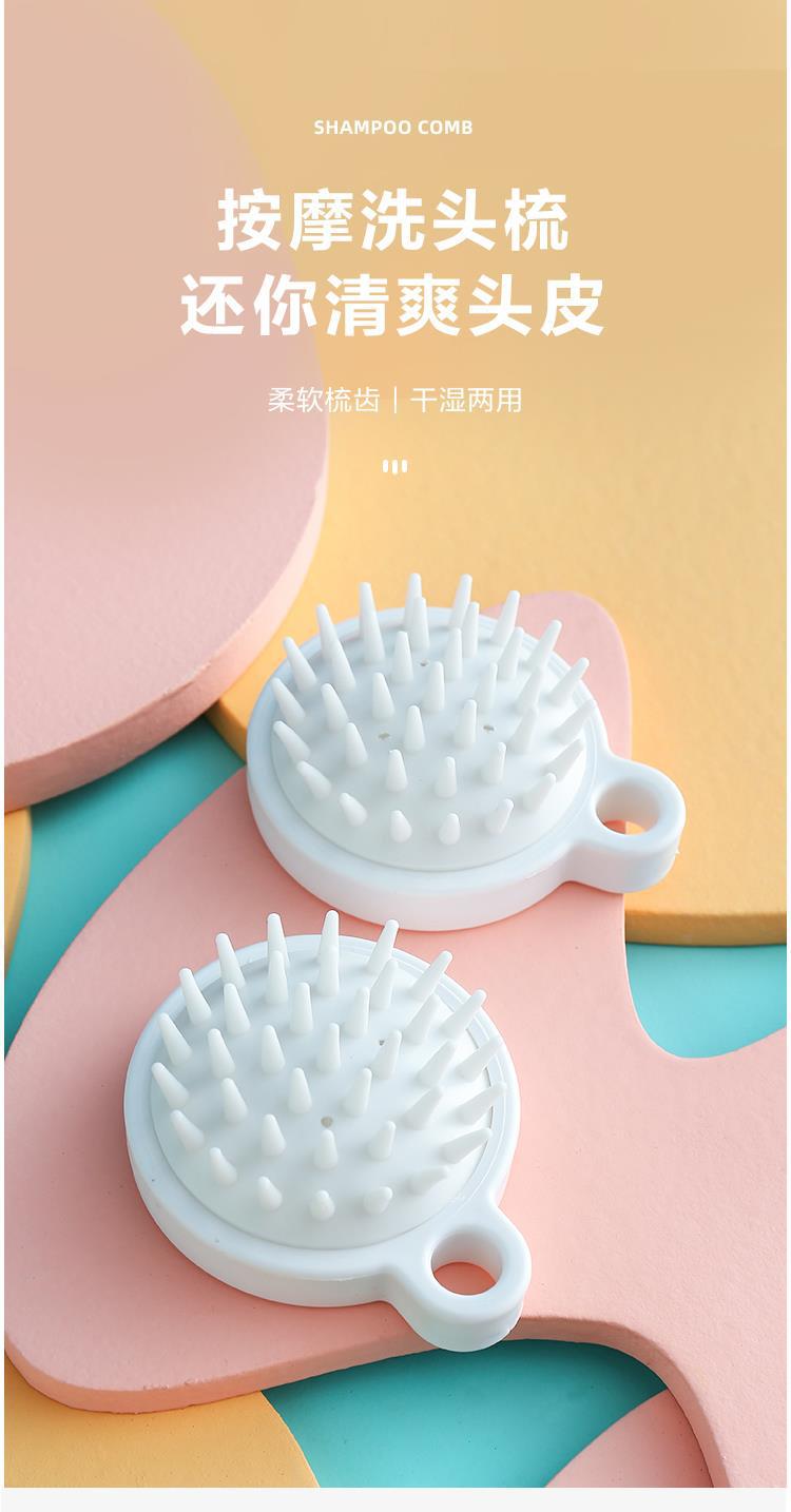 日式无印同款硅胶洗头刷保健梳头皮按摩刷洗头洗澡沐浴抓痒按摩梳