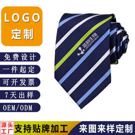 小单真丝涤丝领带定制公司LOGO学校团队标记提花印花领结领花定做