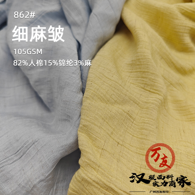 现货供应 细麻皱 不规则肌理条纹 纯色透气汉服连衣裙衬衫绉布料