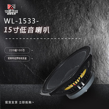 15寸220磁100芯大功率户外演出舞台低音喇叭单元 15 inch speaker