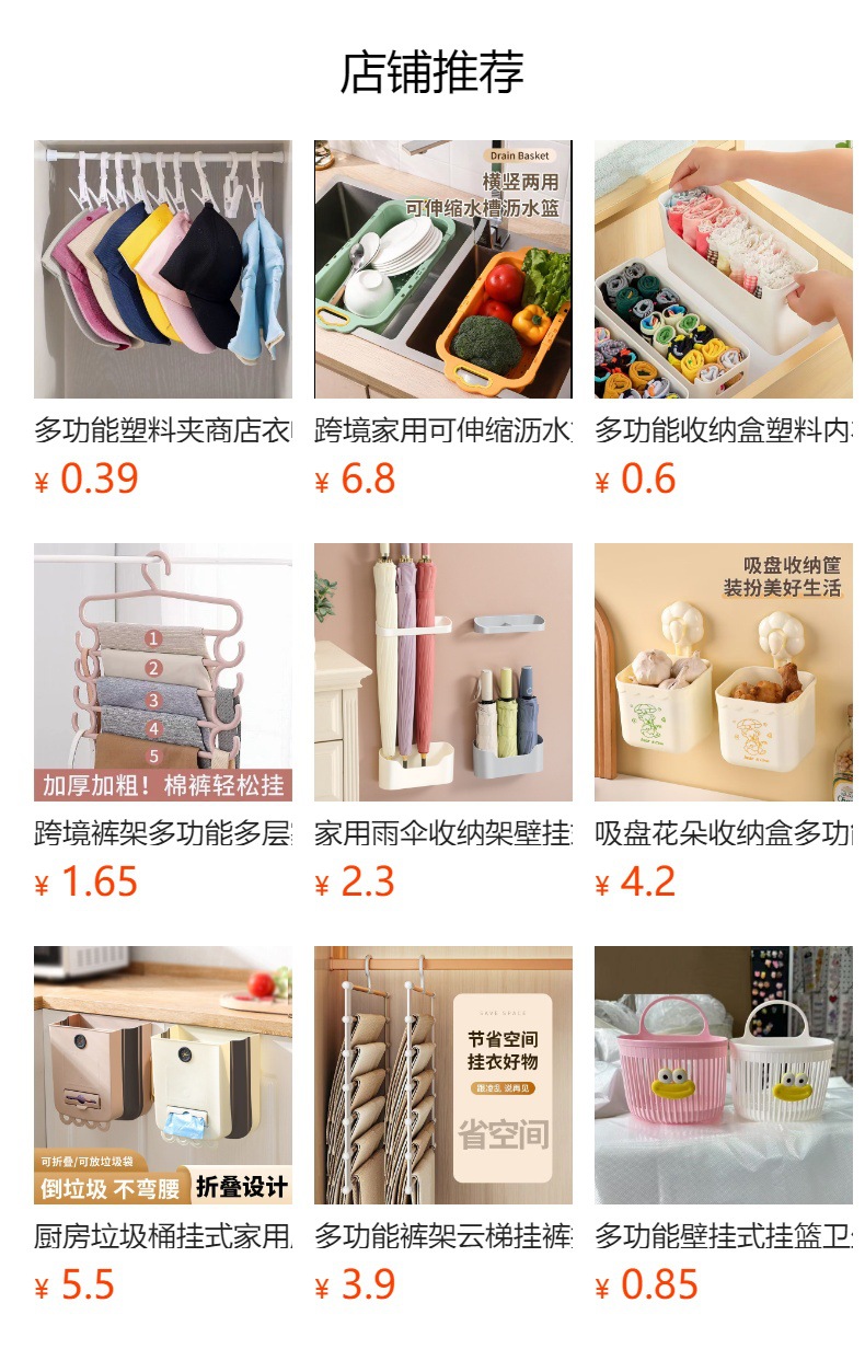 预览状态下无法点击,发布后,可点击跳转到对应的商品页面