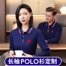 夏季短袖工作服T恤定制logo工衣文化polo衫长袖工装订制衣服印字