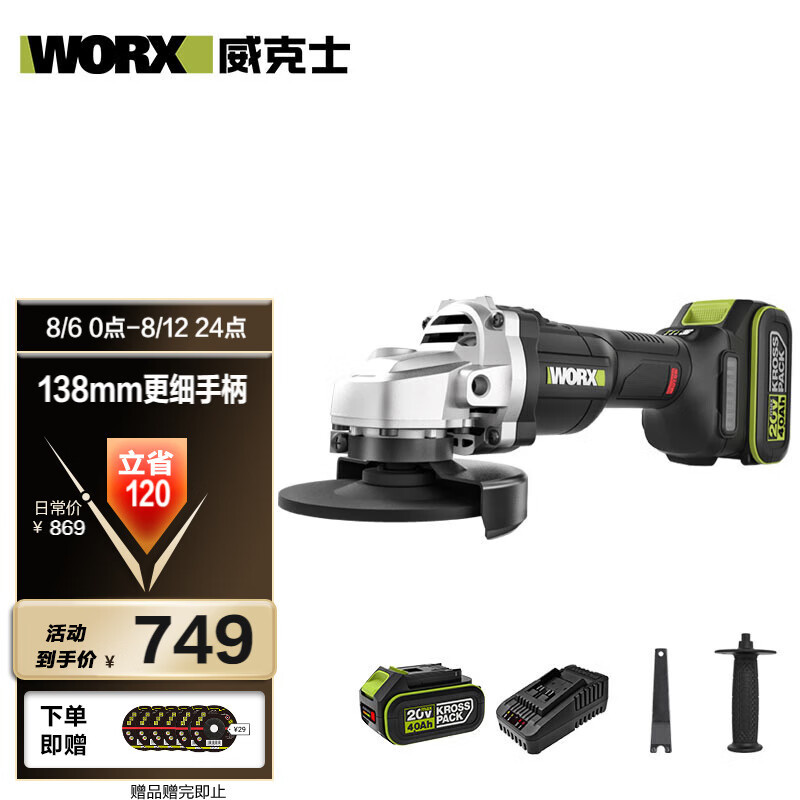 WIX 20V sin escobillas molino de ángulo de litio WU805 (4.0 doble eléctrico) recargable máquina de pulido y corte eléctrico mano