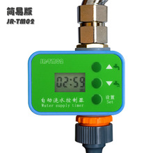 智能灌溉家用浇花系统定时自动浇花器制雾器浇水洒水器