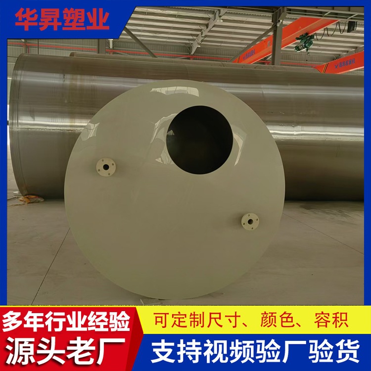 华昇 厂家直销PPH石英砂酸洗罐 PPH搅拌罐搅拌设备密封防腐