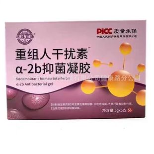 Yaojian Bairui Recombinant Moisturizing Human Interferon Type A2B Vaginal Antibacterial Gel 5 Tubes/Box