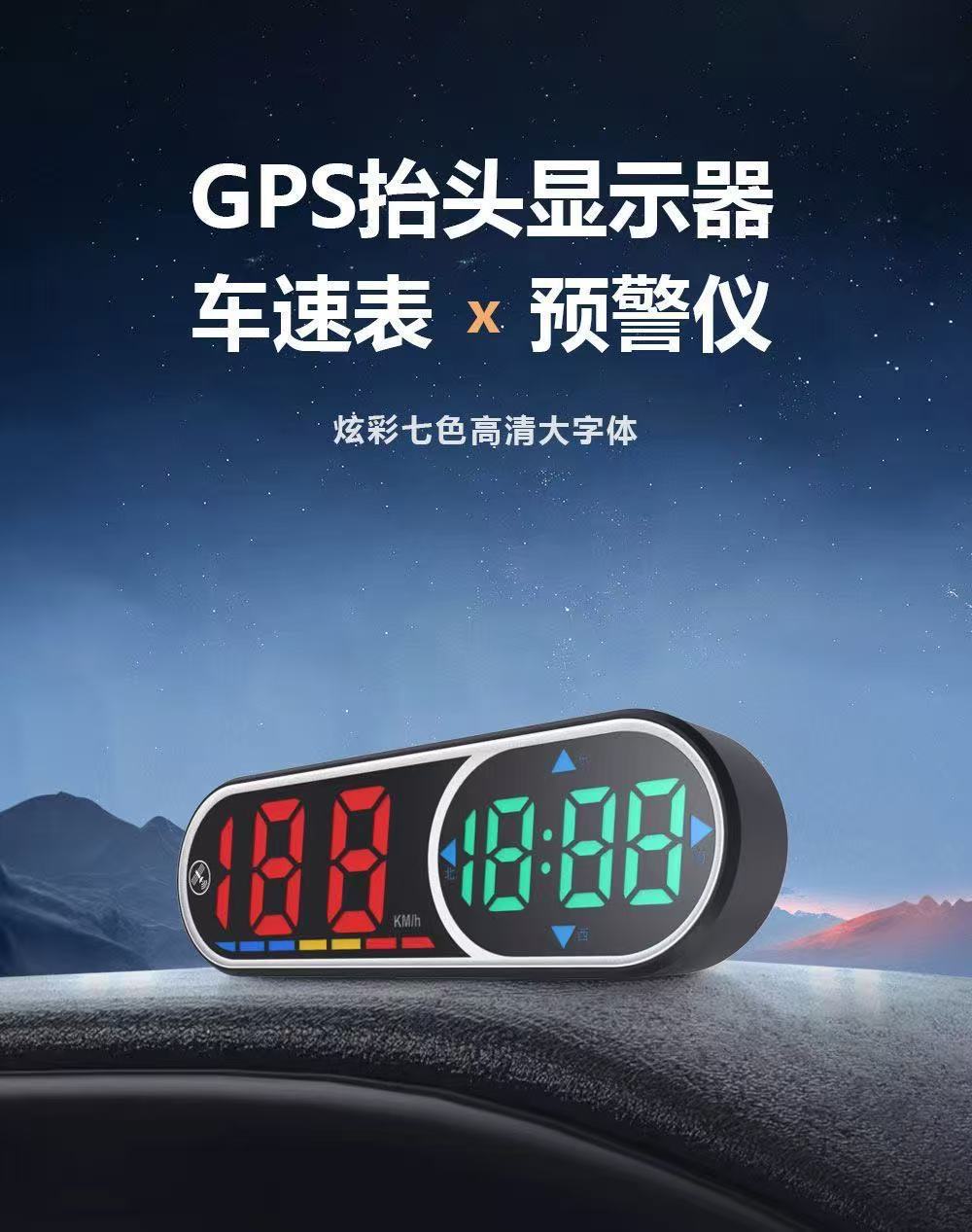 Car Hud Display Gps Beidou Safety Early Warning Instrument Digital Dog Voice Broadcast Speed Limit Alarm Car Universal