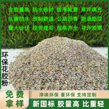 防水卷材沥青建筑材料橡胶颗粒 废旧轮胎颗粒轮胎粉鞋材粉橡胶粉