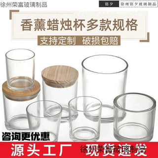 圣诞节氛围简约香薰蜡烛杯空杯ins家用圆形透明玻璃瓶蜡烛台