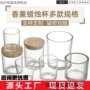圆形家用空杯圣诞节玻璃瓶