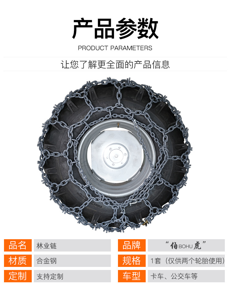 Bohu Manufacturer's Large-Scale Customized Forest Tire Protection Chain Excavator Loader Anti-Skid Chain with Nails Fully Surrounded