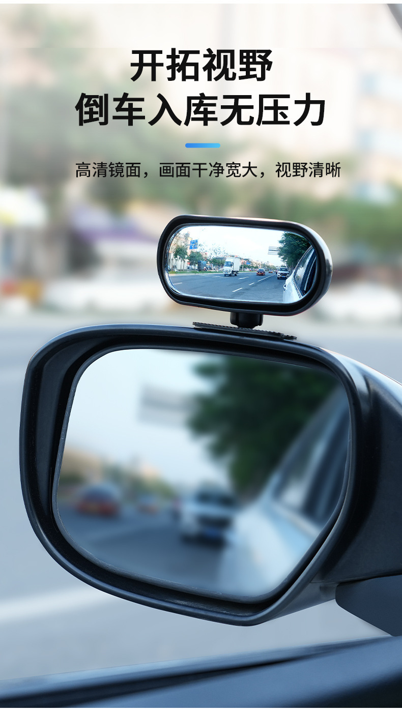 Car Reversing Rearview Mirror, Traceless Reversing Small Round Mirror, 360-Degree Adjustable Large Field of View Auxiliary Wide-Angle Blind Spot Mirror