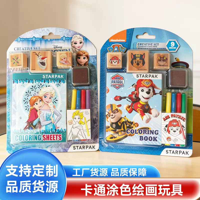 厂家印泥彩笔本子套装儿童玩具DIY创意汪汪队卡通小学生木质印章