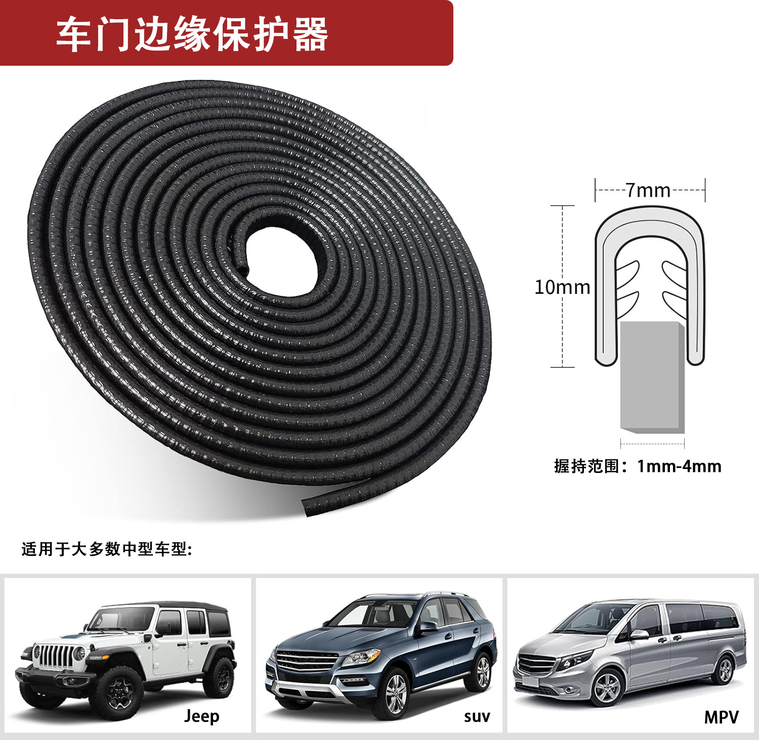 Car Anti-Collision Sealing Strip, Adhesive-Free Door Anti-Collision Strip, Anti-Scratch, Anti-Scrape, Door Edge Anti-Scratch, Invisible Anti-Scratch Strip