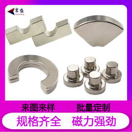 定制强力磁铁异形 电机磁瓦 钕铁硼磁钢 弧形瓦片拱形台阶强磁铁