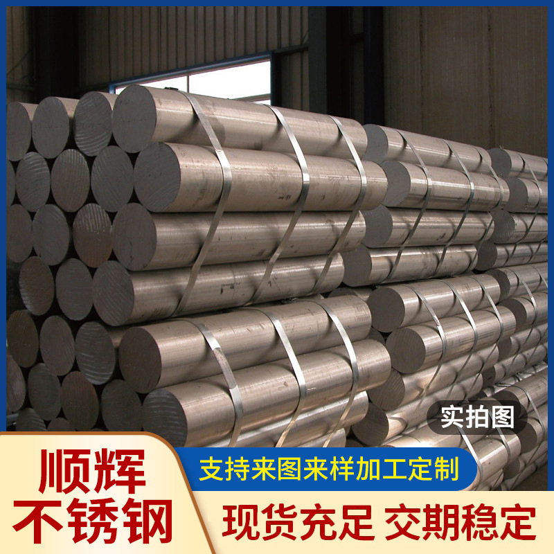 不锈钢棒销售304 316L 321 310不锈钢圆棒圆钢多规格六角棒耐腐蚀