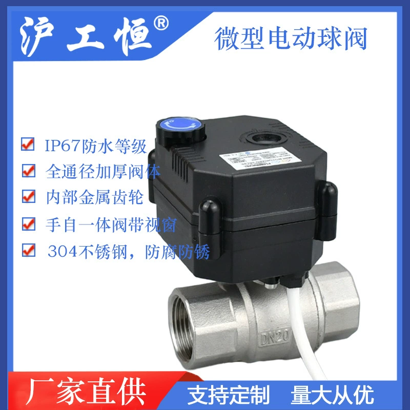 Водонепроницаемый микроклапан постоянного тока из нержавеющей стали 304, нормально закрытый, ручной и автоматический, двухходовой