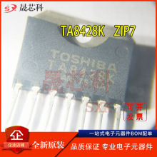 TA8428K ZIP-7  �p�O���� ��ˢֱ��늙C�� �R�_��IC 3A
