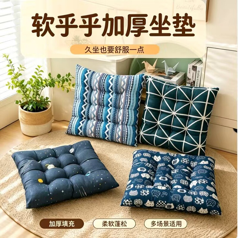 Thickened polyester-cotton seat cushion, perfect for long hours of sitting in the office, breathable stool for students, home cushion, dormitory seat pad, soft Thickened polyester-cotton seat cushion, perfect for long hours of sitting in the office, breathable stool for students, home cushion, dormitory seat pad, soft