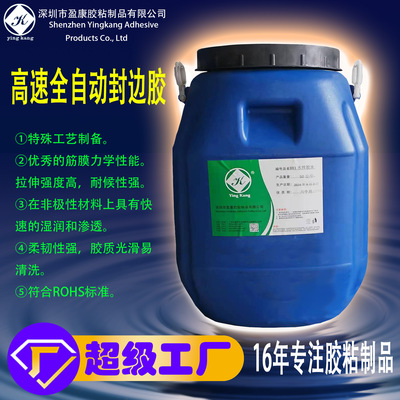 彩盒可机涂喷涂高速自动封边机用三合一胶水高粘复合礼盒环保速干