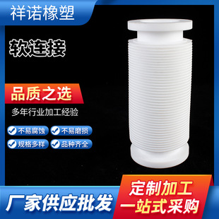 Soft Connection Processing Customized Ptfe Corrugated Pipe High Temperature Resistant Milky White White Teflon Ptfe Corrugated Hose