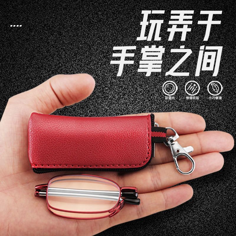 Antenna Telescopic Folding Presbyoscopic Glasses Anti-Blue Light Unisex Portable Keychain Presbyoscopic Glasses Cyber Celebratory Antenna Telescopic Folding Presbyoscopic Glasses Anti-Blue Light Unisex Portable Keychain Presbyoscopic Glasses Cyber Celebratory