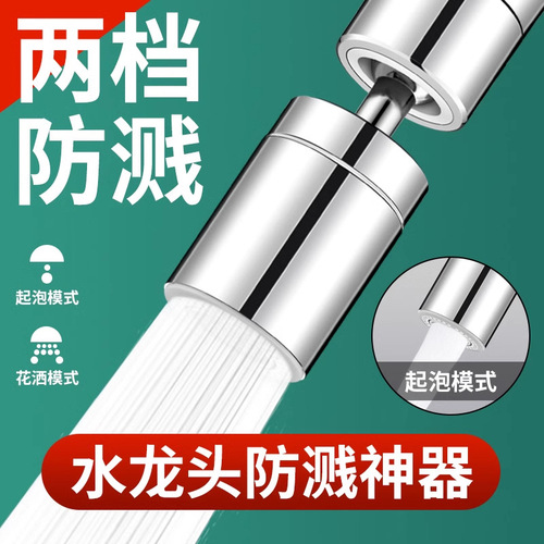 Water faucet booster anti-leak water faucet bubbler swivel kitchen extension long water faucet adapter