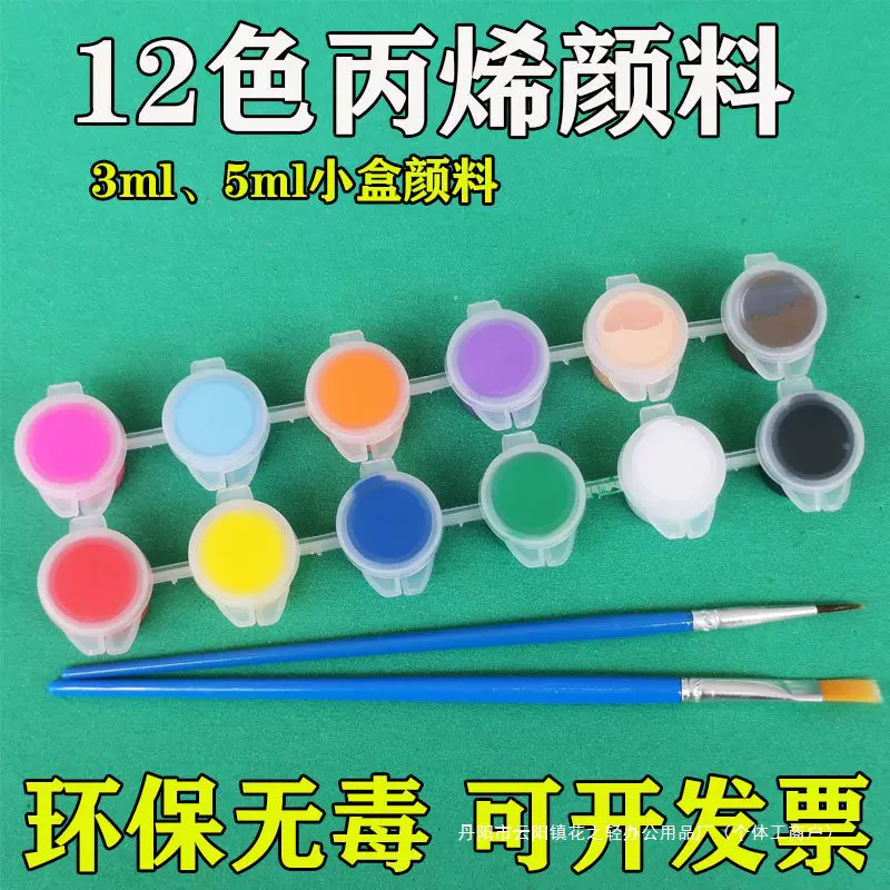 儿童丙烯颜料12色套装6连体幼儿园学生美术画画涂鸦diy石膏颜料条