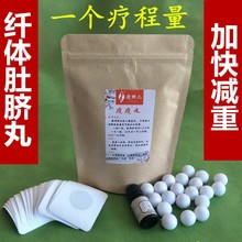 瘦瘦丸肚脐丸肚脐贴热敷药包南师肚脐贴南怀瑾韩氏韩式