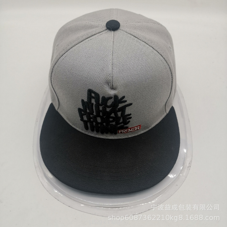 塑料帽托帽撑 棒球帽PVC收纳包装鸭舌帽透明吸塑包装