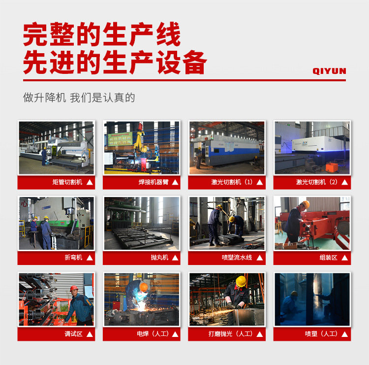 Elevator high-altitude lifting operation vehicle electric hydraulic automatic maintenance scissor type pull outrigger mobile scissor type
