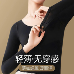 Light and warm seamless thermal underwear women's hyaluronic acid skin-beautifying base layer ultra-thin seamless tight-fitting invisible autumn clothing