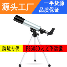 儿童生日礼品天文望远镜F50360高倍高清夜视深空观星观景送礼