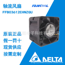 ̨��ɢ�ȷ���FFB03612EHNZGU  36*28 12V  ��ҵ��������������Ʒ