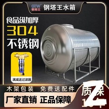 304不锈钢水箱卧式加厚空气能水塔储水罐家用屋顶不锈钢储水桶
