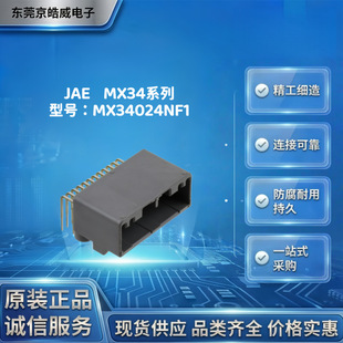 JAE MX34024NF1 ���ؾ��� ܇�dECU ��܇���� ��ˮ�B���� �ɼ�����