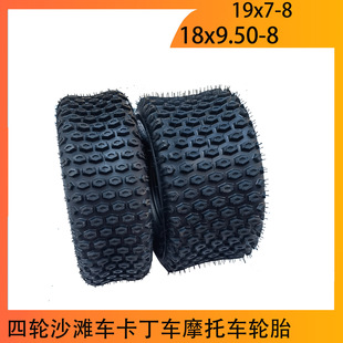Four-wheel ATV Kart Motorcycle Front 19X7-8 Inch Rear 18X9.50-8 Thickened Vacuum Tire