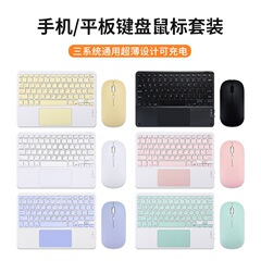 Z1510inch タッチ Bluetooth キーボード磁気ポータブルサイレントオフィス充電 ipad Huawei 社の携帯電話タブレットに適しています