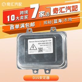 车身及附件;扶手/把手;汽车传感器